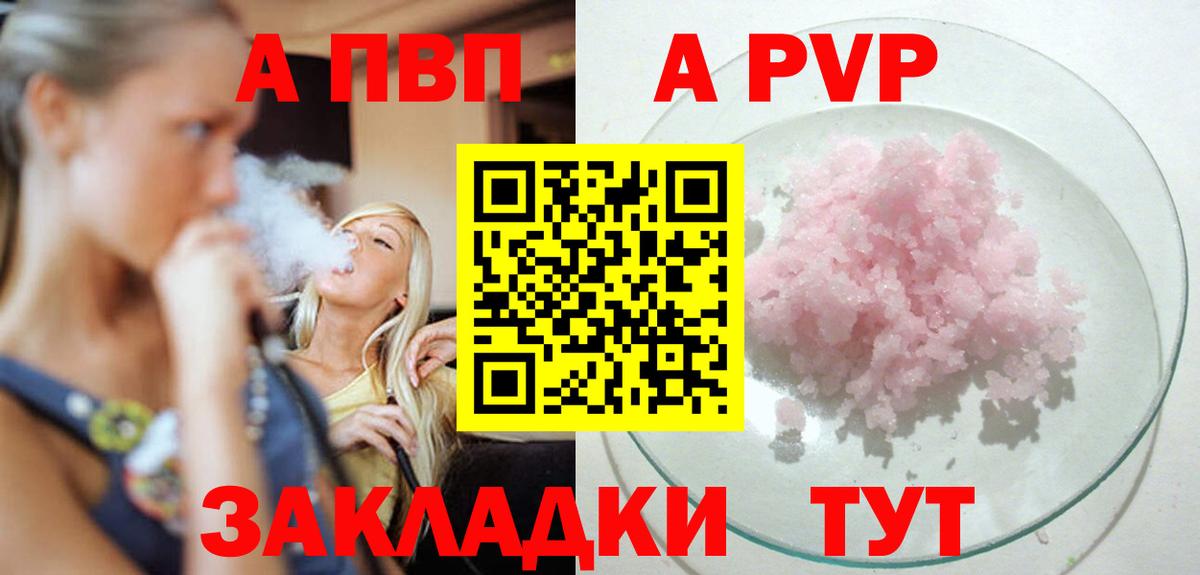 Альфа ПВП СК  Вход с VPN  Alfa_PVP крисы CK  A PVP СК  Асино 