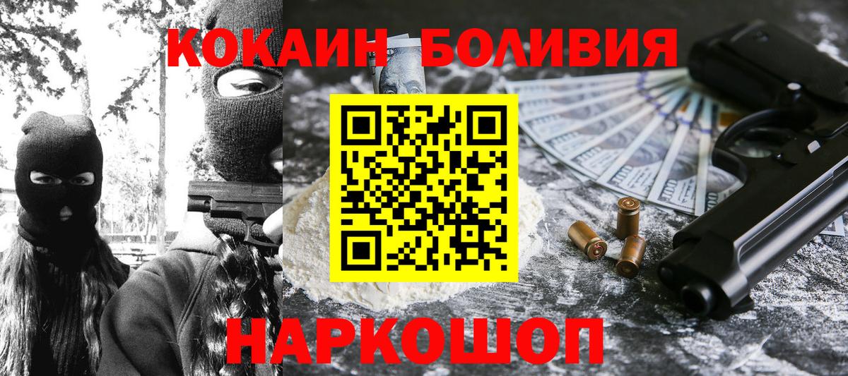Cocaine Боливия Асино