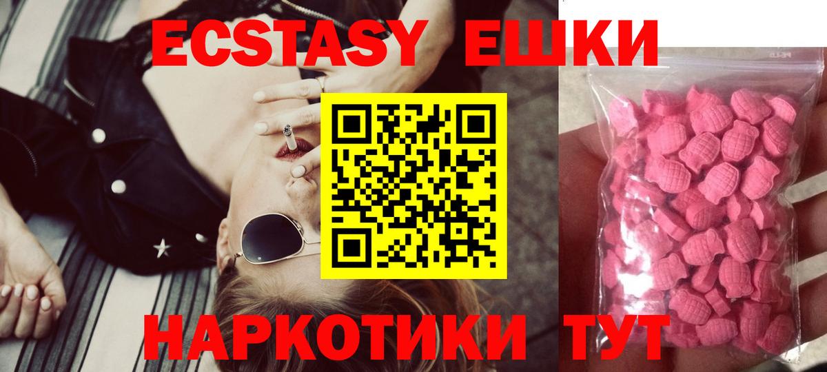 Асино  Экстази louis Vuitton  Вход с VPN 