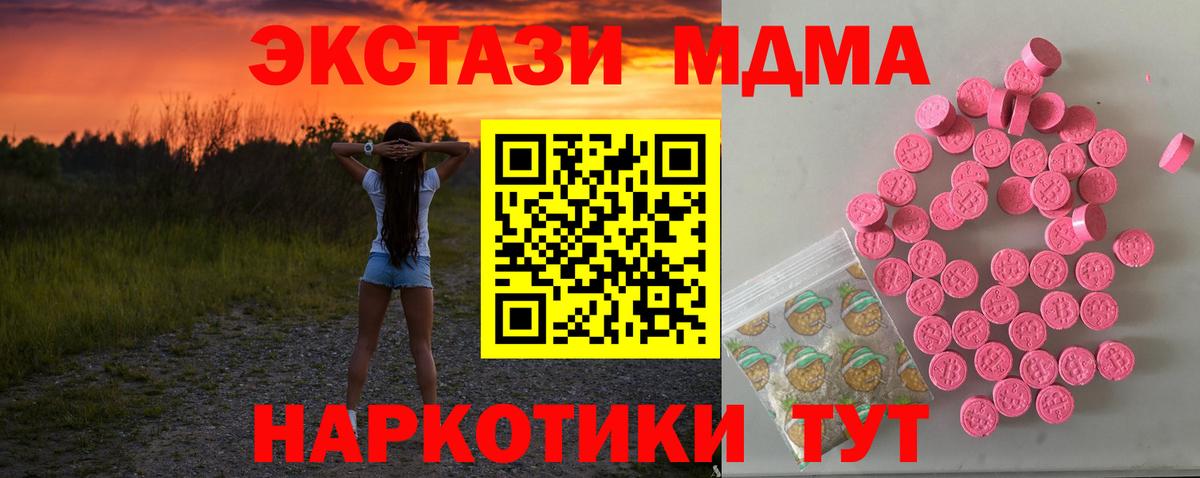 ЭКСТАЗИ 300 mg Асино