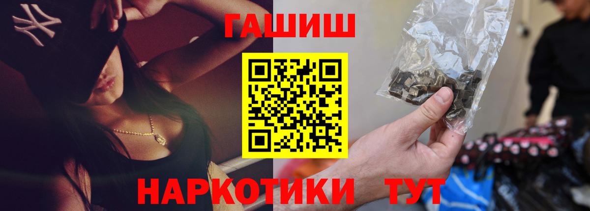 ГАШИШ  Вход с VPN  ГАШИШ индика сатива  Асино  ГАШИШ убойный 