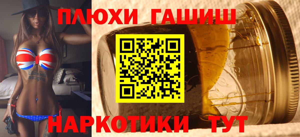 Гашиш гашик Асино