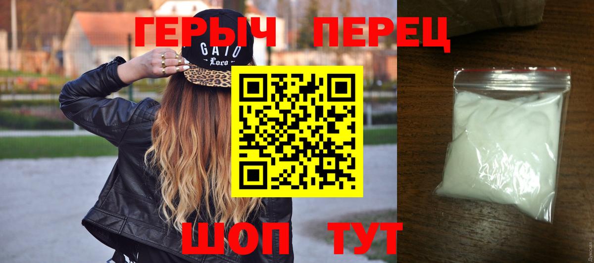 ГЕРОИН Heroin Асино