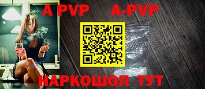 ALPHA PVP Апрелевка