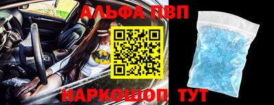 ALPHA PVP Апрелевка