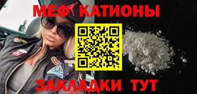 меф Аргун