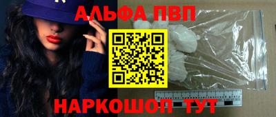 ALPHA PVP Апрелевка