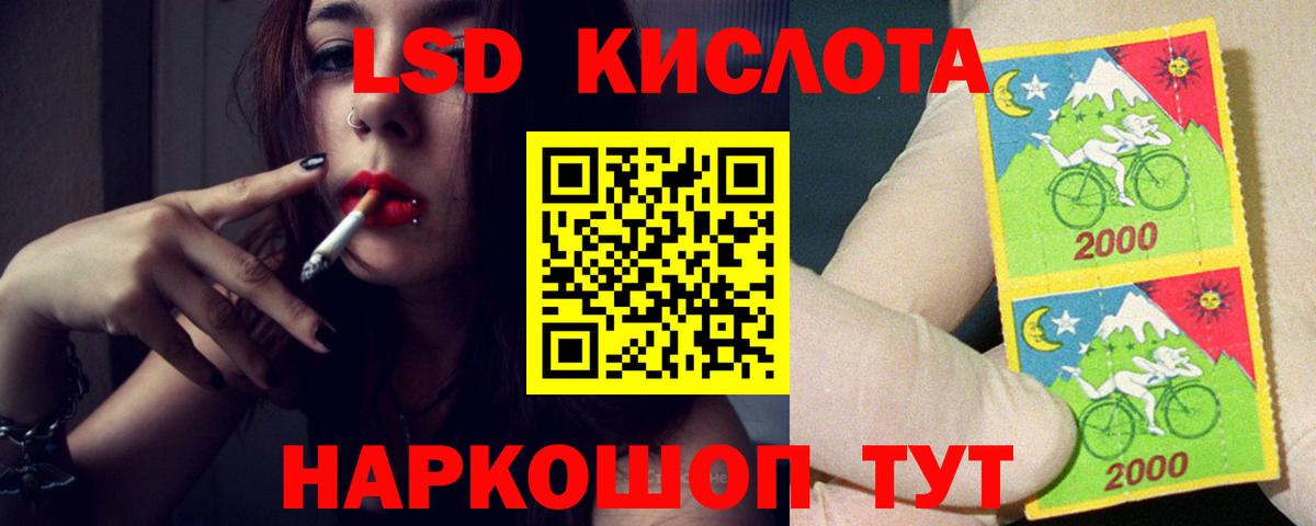 LSD-25 экстази ecstasy Асино