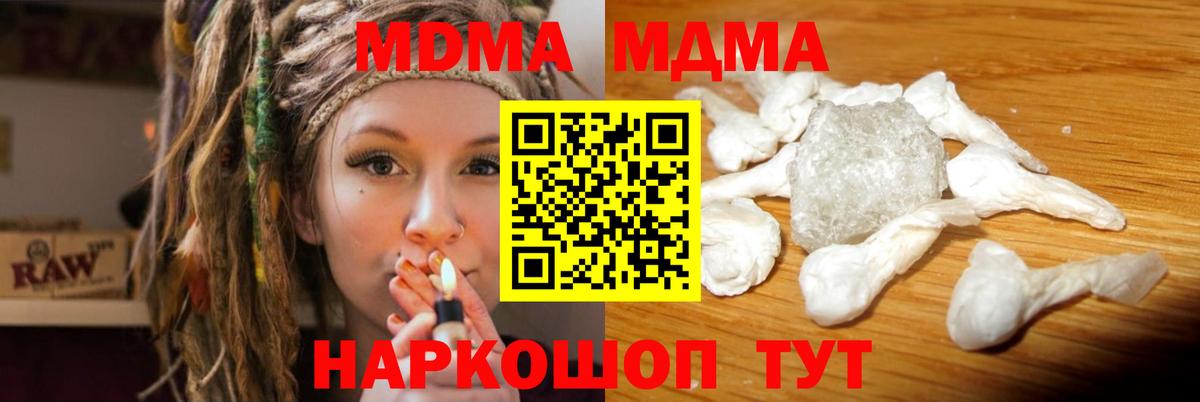 Асино  MDMA  Вход с VPN  MDMA Molly 