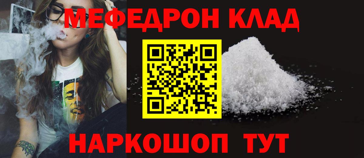 Мефедрон кристаллы  Меф  Асино  Мефедрон  Вход с VPN 
