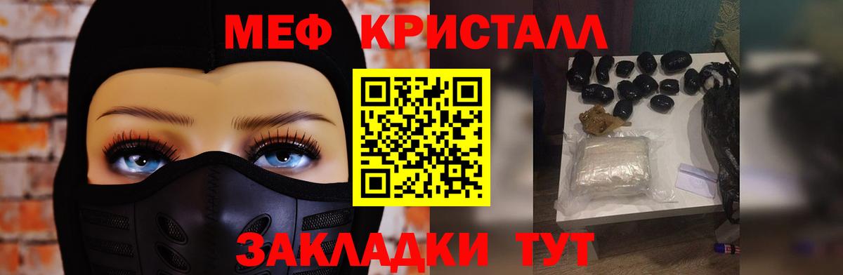 Меф мяу мяу мука Асино