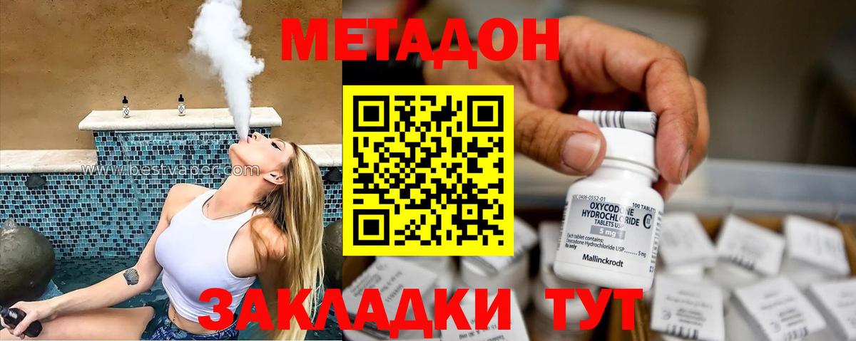 Асино  Метадон VHQ  Вход с VPN 
