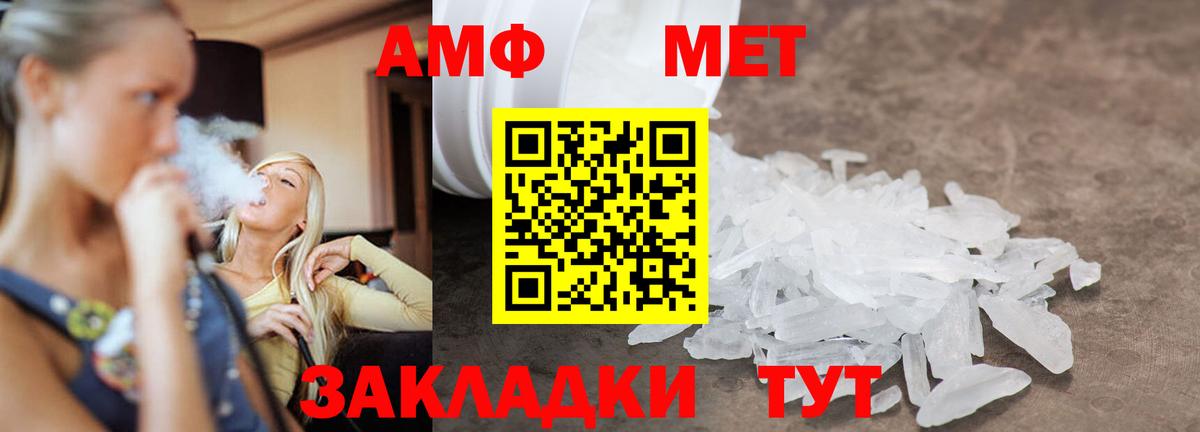 МЕТАМФЕТАМИН мет  МЕТАМФЕТАМИН мет  Вход с VPN  Асино 