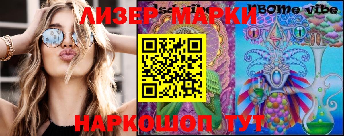 Наркотические марки  Марки 25I-NBOMe 1,5мг  Вход с VPN  Асино 