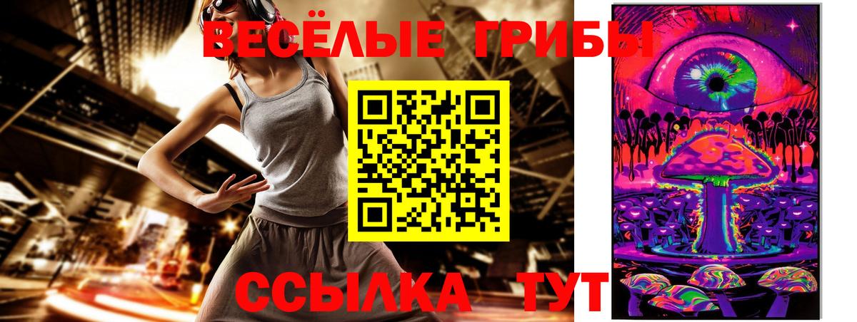 Псилоцибиновые грибы Magic Shrooms  Вход с VPN  Псилоцибиновые грибы Magic Shrooms  Асино 