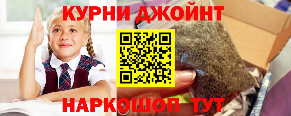 Каннабис тримм  Вход с VPN  Конопля LSD WEED  Бошки Шишки OG Kush  Асино 
